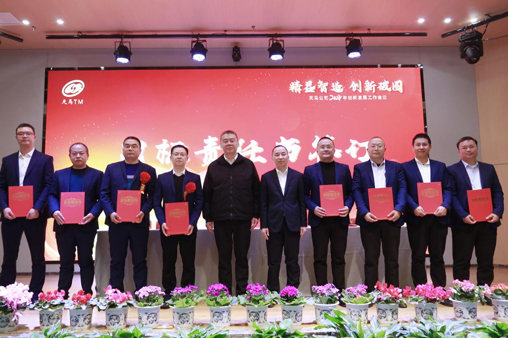 精益智造，創(chuàng)新破圈 | 四川天馬2024年創(chuàng)新發(fā)展工作會(huì)議成功召開(kāi)(圖13)