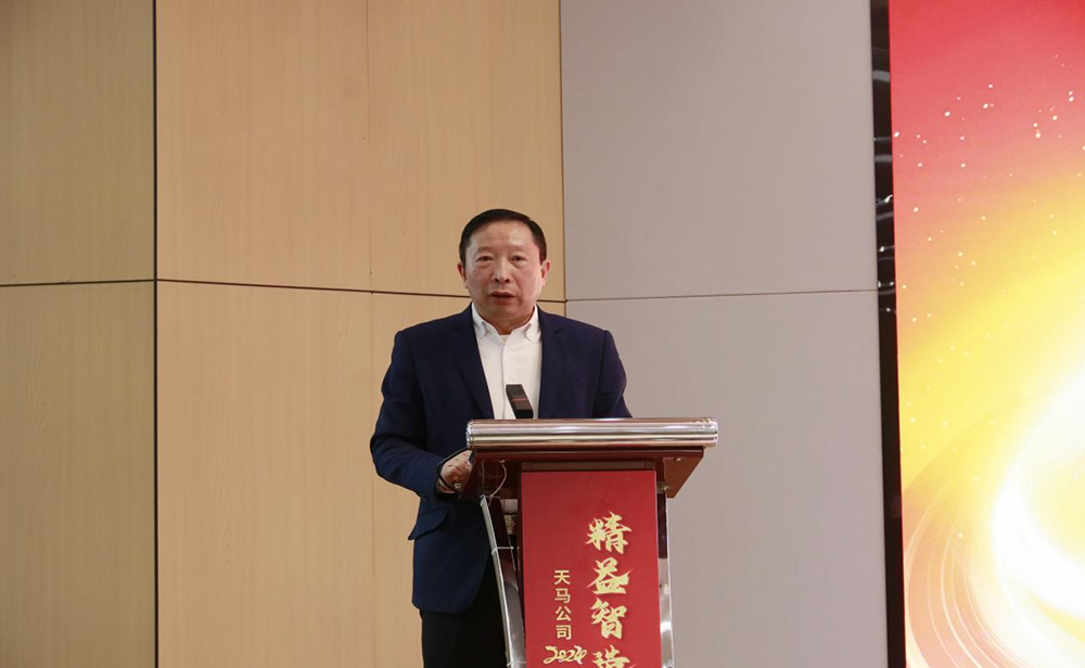 精益智造，創(chuàng)新破圈 | 四川天馬2024年創(chuàng)新發(fā)展工作會(huì)議成功召開(kāi)(圖8)