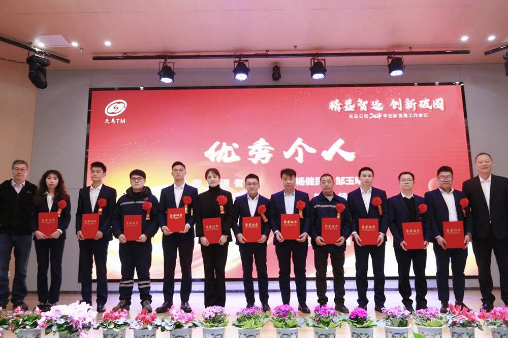 精益智造，創(chuàng)新破圈 | 四川天馬2024年創(chuàng)新發(fā)展工作會(huì)議成功召開(kāi)(圖10)